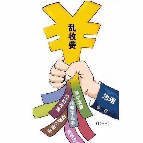 关于“三违”治理——上犹县安和学校致家长的一封信