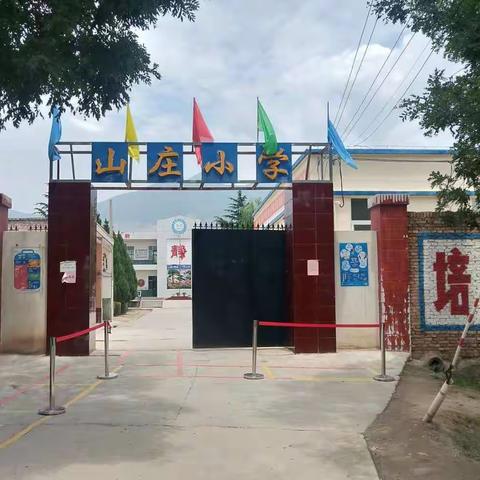 安吴镇山庄小学2023年秋季免试就近入学公告