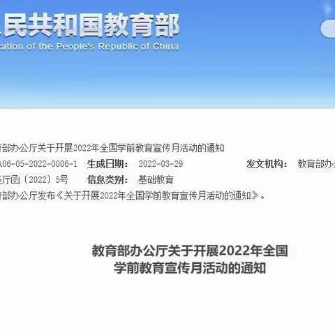 【蓝天幼儿园幼儿园】幼小衔接活动“小学初体验 衔接促成长”幼小衔接活动之“走进小学”