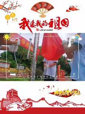 喜迎国庆🎈🎈，礼赞国庆🎉🎉——东星学校102班