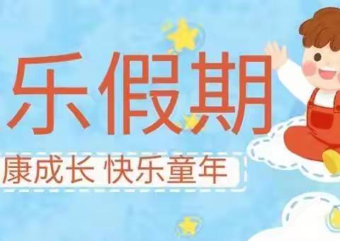 停学不停玩——金贝蕾幼儿园假期系列活动（一）