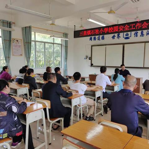 反恐防暴不松懈，安全警钟时刻敲--记三里镇石社小学开展反恐防暴安全演练