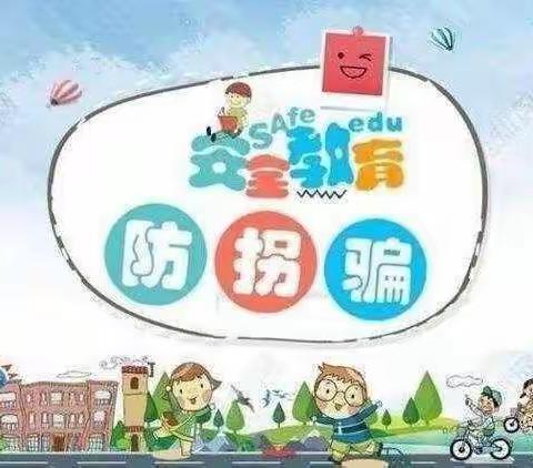 世纪之城幼儿园（原双语幼儿园）芽芽中班主题分享《聪明宝贝不上当》