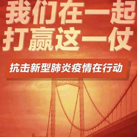 春风化雨，为爱坚守——记崇仁小学教师赵建华的抗疫事迹