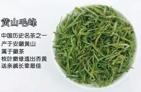 黄山毛峰新茶上市啦！