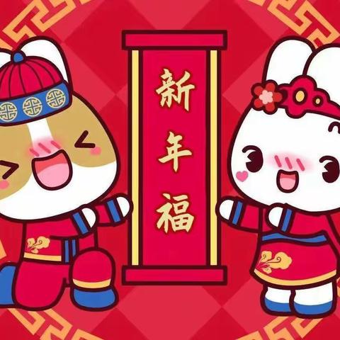 【🧧新年福专栏🧧】，童心迎五福🎊欢乐迎新年之，——泰师附校幼儿园昆明班