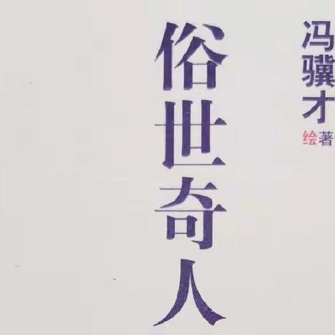 同心战”疫”，为爱发声——起凤街小学党支部为学生戴好抗击疫情“心”口罩