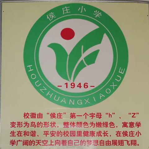 “秀”我精彩 "观"有所感—— 侯庄小学作业优秀展