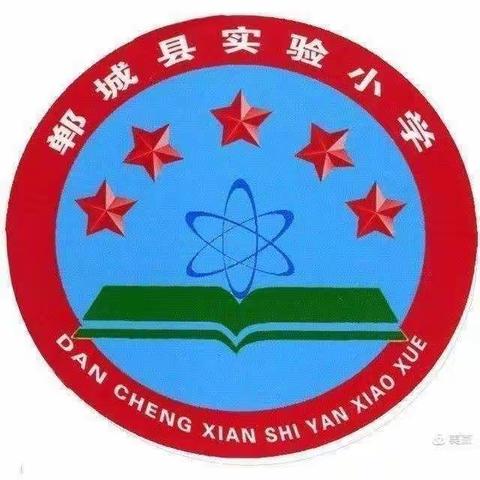 追求灵动课堂 探索高效模式 ——记实验小学东校区四年级语文组高效课堂听评课活动