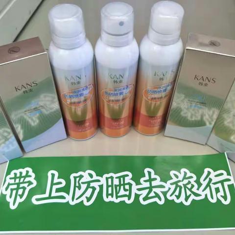 做好肌肤防晒，享受惬意阳光。