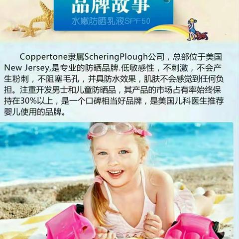 美国水宝宝，一款孕妇婴幼儿都可用的防晒产品！