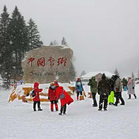 中国雪乡一日景