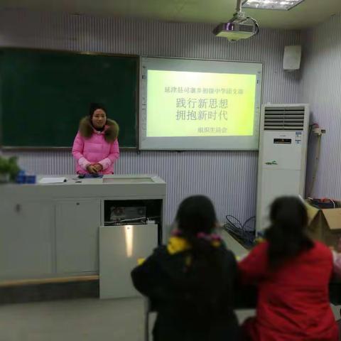 延津县司寨乡初级中学团支部组织生活会