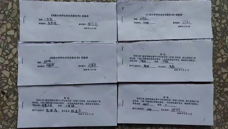 北冶镇刘黄小学防溺水工作及线上线下教学工作纪实