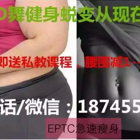 D舞健身急速瘦身课程