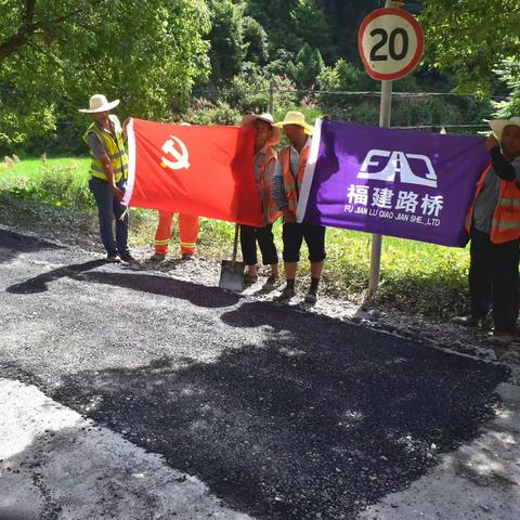 “精准扶贫、修路先行”——莆炎高速三明段YB2合同段台田村村道修路