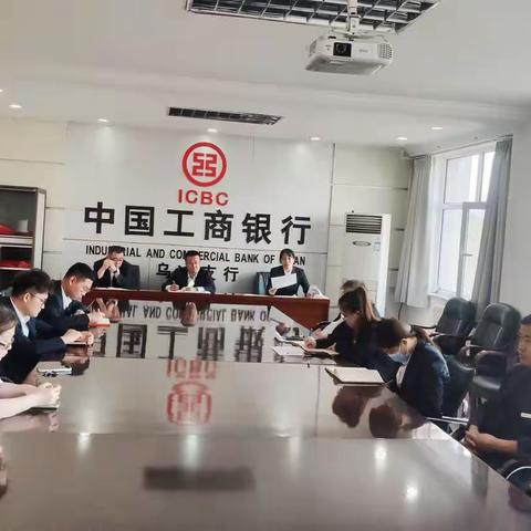 乌达支行召开2023年一季度经营分析会暨二季度重点工作推动会