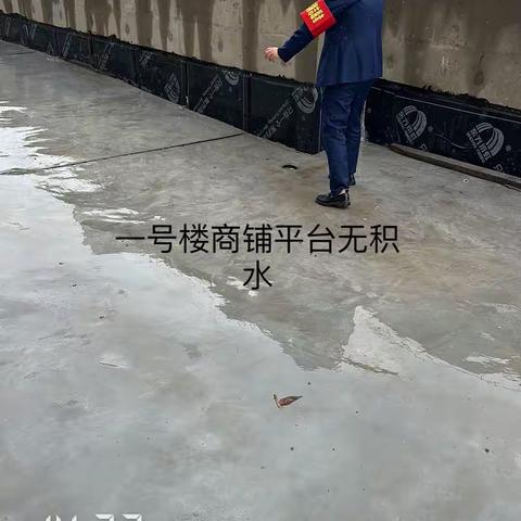 永丰社区富力壹号小区开展防汛检查