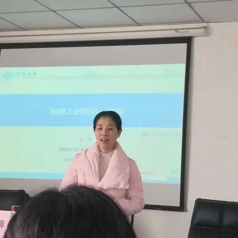 “如何上好精彩一堂课”