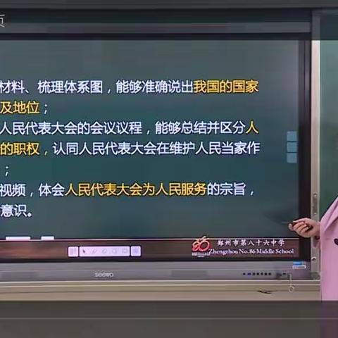 第六课第一课时我国的权力机关