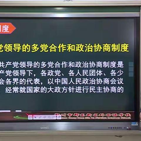 我国的基本政治制度