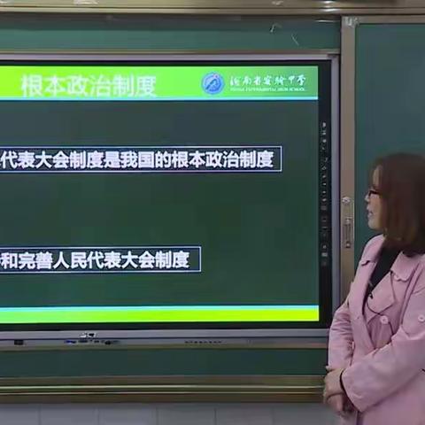 我国的根本政治制度