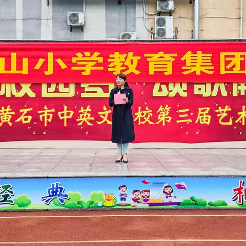 “我跳绳  我快乐”中山小学教育集团“体育活动日”