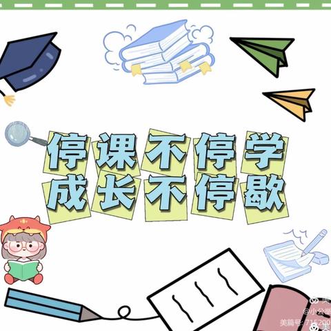 🧸共战疫情，成长不停🧸——裕禄幼儿园线上教学