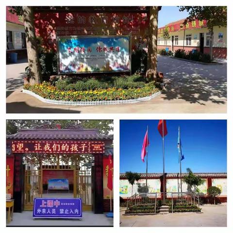 崛起的杨固小学欢迎您