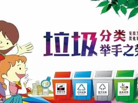 杜曲街道中心幼儿园垃圾分类系列活动（十一）