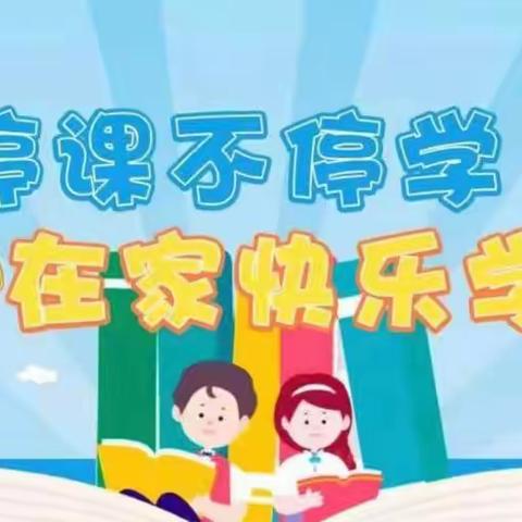 杜曲街道中心幼儿园“停课不停学”活动——小班亲子游戏《小羊钻山洞》