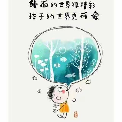 童样时光，别样精彩