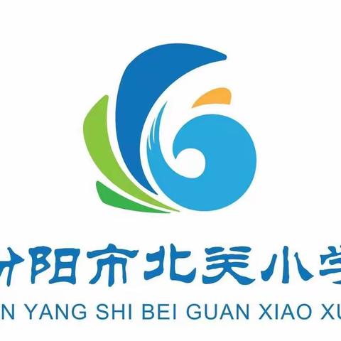 北关小学“欢度国庆节 喜迎二十大”系列活动