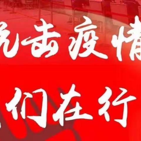 同心战“疫”，阳城加油！加油阳城！