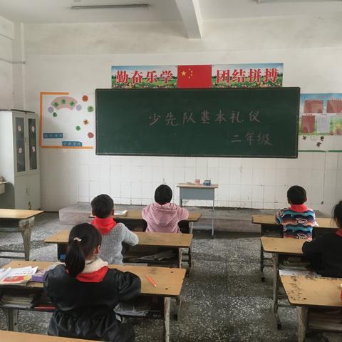 马庄乡堤后小学少先队基本礼仪规范培训活动