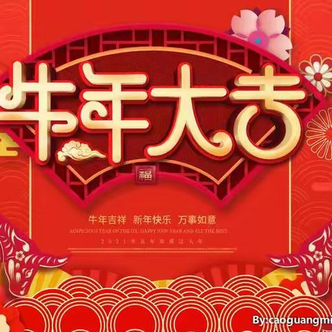 “萌娃迎春，牛气冲天”凤幼小四班祝大家新春快乐🎉