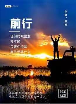 少年当有为 逐梦向阳飞———建三江一中高三13班停课不停学