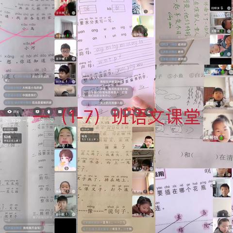 静待花开，为梦济沧海——清丰县诚睦路小学2022年12月29日线上教学纪实