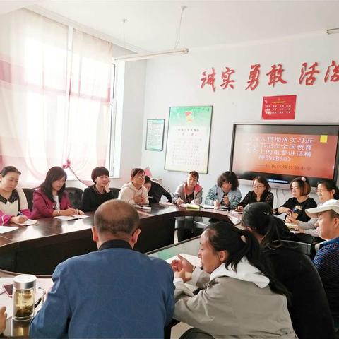 攸攸板小学全体教师认真学习《关于学习贯彻落实习近平总书记在全国教育大会上重要讲话精神的通知》（副本）