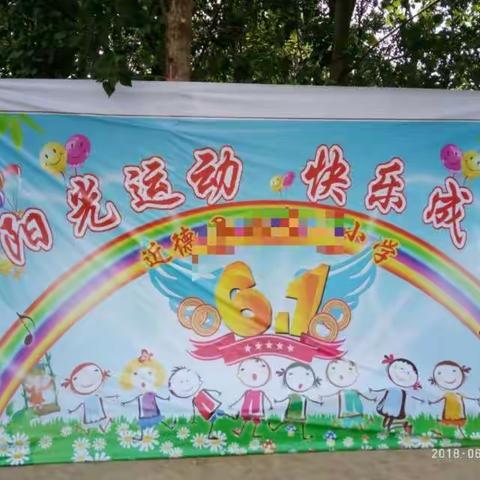 西吉七小学2018年“快乐童心，畅想六一”文艺汇演开始啦！