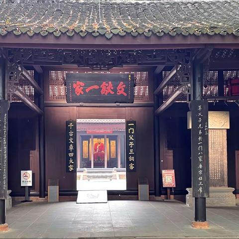 游三苏祠，感受“一门父子三词客,千古文章四大家”的三苏父子的文采飞扬和程夫人的贤德淑慧。