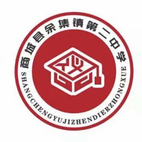 【寒假安排】余集二中2022～2023学年寒假放假安排