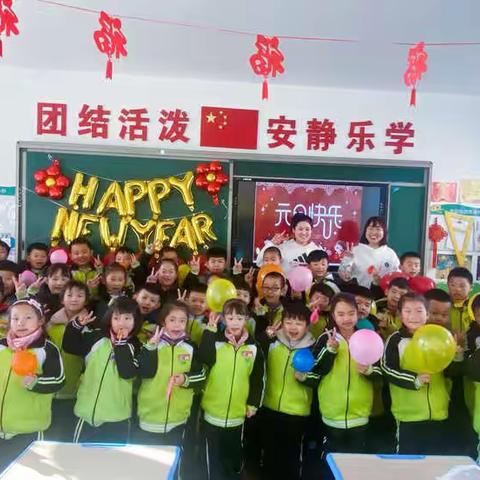 庆祝建党百年，喜迎冬奥盛会——迁西县第五小学一二班元旦联欢