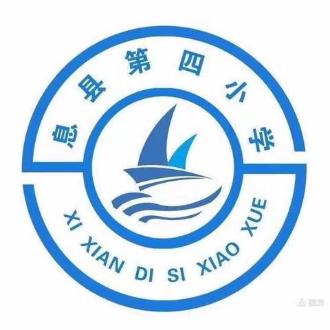 凝心聚力，以研促教——记息县第四小学英语教研