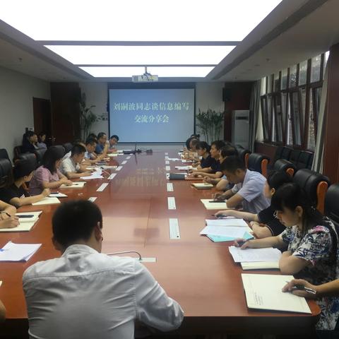 区政府办召开政务信息编写交流分享会