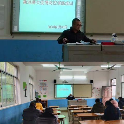 防疫演练齐参与   齐力共筑安全墙 ——山北乡龙岩小学开展2020年春季学期防控新冠肺炎疫情全体教职工应急演练