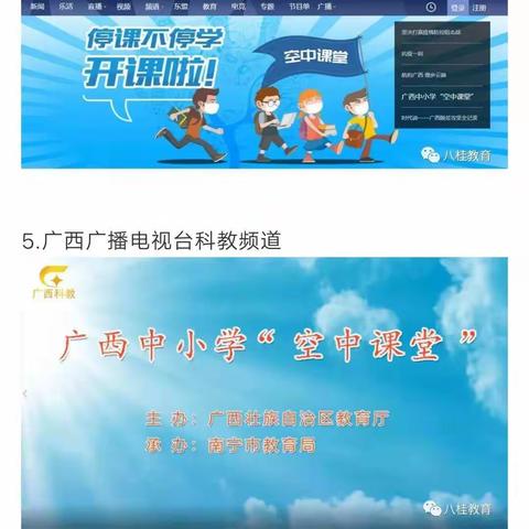 停课不停学，锻炼要跟上！学生广播体操正版视频免费发布，请转给孩子们做起！