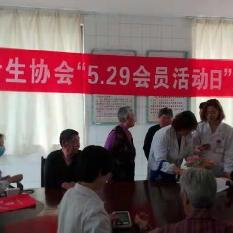 莲花社区计生协会“5.29会员活动日”宣传月活动