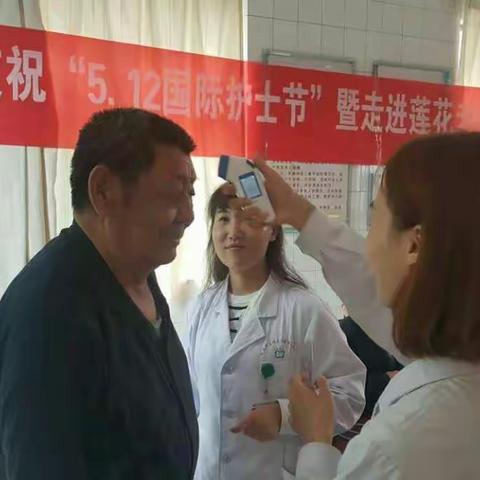 “国际护士节”医疗队进莲花社区义诊活动