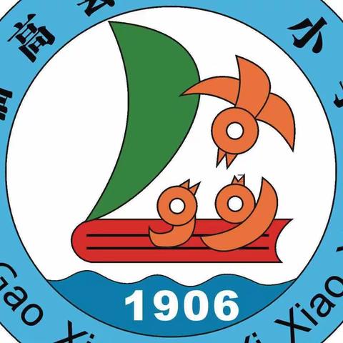 “聚焦学教评一致性，探索提质增效科学路径”——临高县第一小学第九周数学教研活动纪实